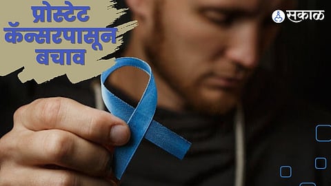 prostate cancer symptoms and treatment