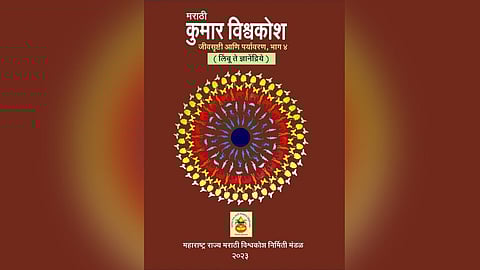 Germination to sense volume of Kumar Kosha after 20 years education student mumbai