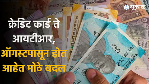 Rule changes in August