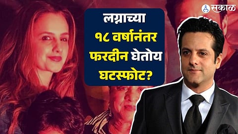 fardeen khan headed divorce with wife natasha madhvani after 18 years of marriage