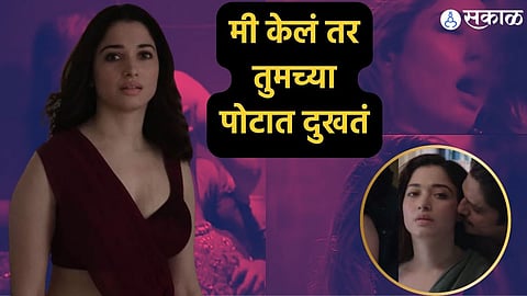 Tamannah Bhatia On Intimate Scenes