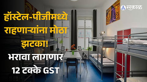 GST on Rent of PG and Hostel