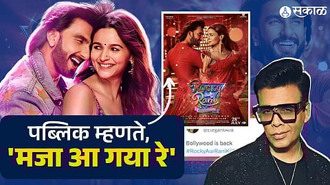 Rocky Aur Rani Ki Prem Kahaani, Rocky Aur Rani Ki Prem Kahaani poster launch, Rocky Aur Rani Ki Prem Kahaani first look, karan johar, ranveer singh ,Rocky Aur Rani Ki Prem Kahani Movie Twitter Review