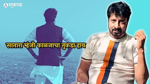 kiran mane special post on satara city ajinkyatara news