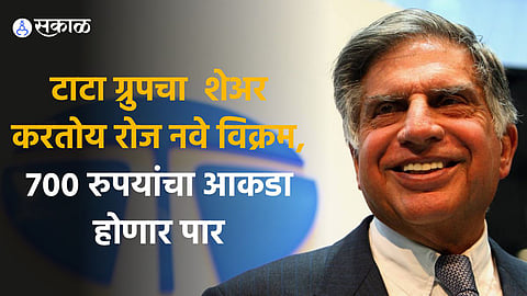 Tata Group Multibagger Stock