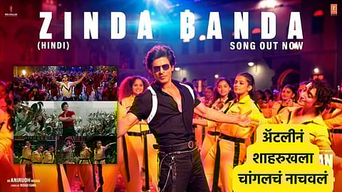 zinda banda jawan song shah rukh khan atlee release today full song on social media