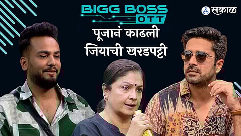 Bigg Boss OTT 2