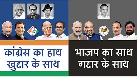 case filed against Congress media in-charge for banner with controversial text