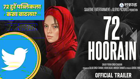 72 Hoorain Twitter Review: