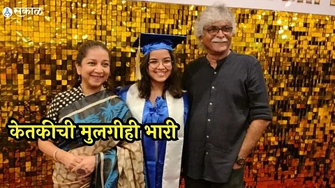 baipan bhaari deva fame actress shilpa navalkar daughter graduate