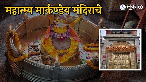 कथा मार्कण्डेय मंदिराची