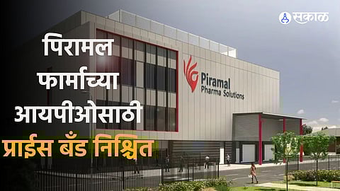 Piramal Pharma IPO