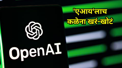 ChatGPT AI-Detector Tool