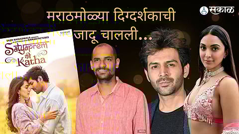 Satyaprem Ki Katha BO Collection Day 2: