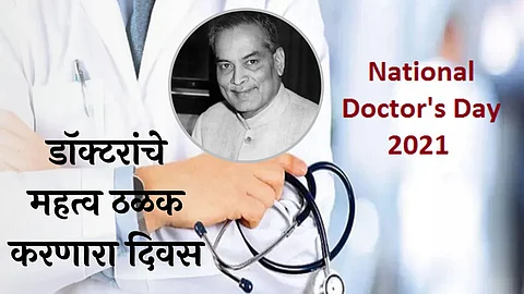 National Doctors' Day