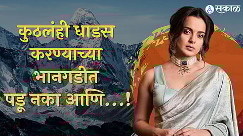 Kangana Ranaut advised fans not to go to Himachal Pradesh