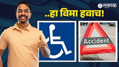 Personal Accident Cover benefits