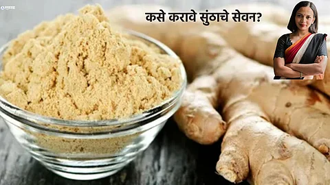 Dry Ginger Powder Benefits