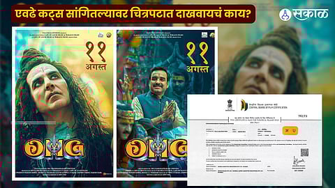 Amid of Akshay kumars OMG2 controversy