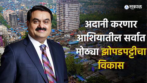 Gautam Adani Dharavi Redevelopment