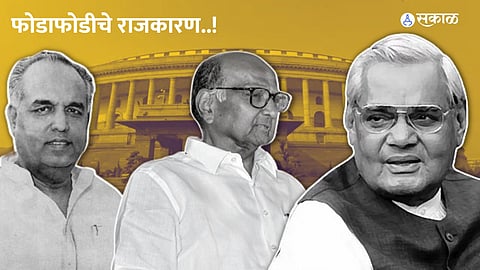 Sharad Pawar Politics