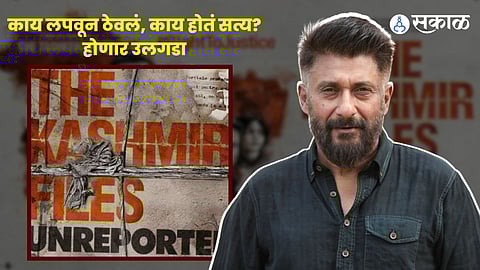 Kashmir Unreported Teaser