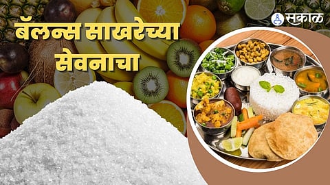 sugar control tips in marathi