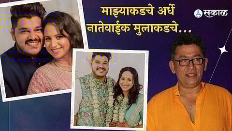 Swanandi Tikekar Father uday tikekar talk about    Swanandi Ashish Kulkarni wedding relation when they knows