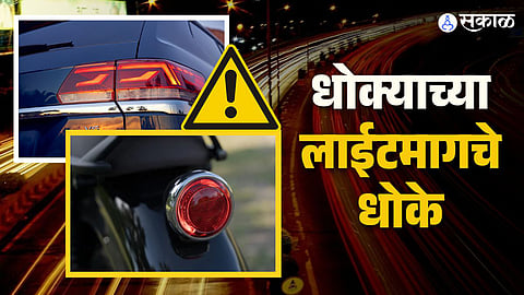 हजार्ड लाईट कधी वापरावेत