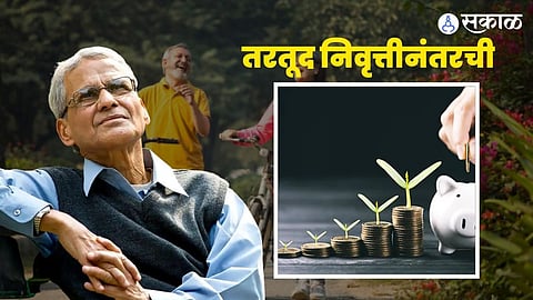 तरतूद निवृत्तीनंतरची