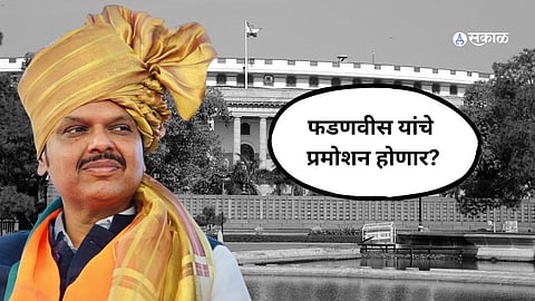 devendra fadnavis maharashtra bjp amit shah narendra modi government minister