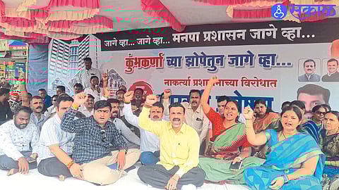 BJP corporator Dr. Ashwin Sonawane has started a chain fast in front of the Municipal Corporation building and corporators and citizens involved in this