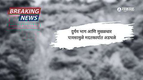 Khalapur Landslide Irshalwadi