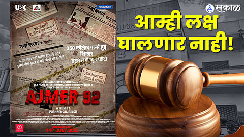 Rajasthan High Court dismisses Plea seeking ban Film Ajmer 92