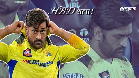 Mahendra Singh Dhoni Birthday Leadership Quality