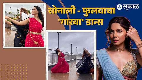 sonalee kulkarni and phulwa khamkar dance tribute to gaarava marathi album completes 25 years at dadar shivaji park on