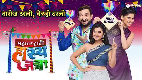 Maharashtrachi Hasyajatra New Season Episode Starts date and time Know in details