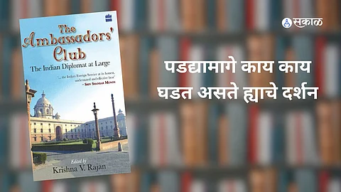 the ambassador club book