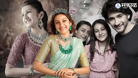 Mahesh Babu's Daughter Sitara: