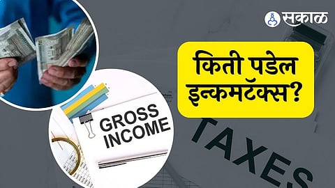 Income tax on salary