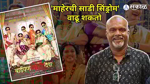 Baipan Bhari Deva: "एव्हढा काय चांगला पिच्चर नाही..", चित्रपट समीक्षकाची 'बाईपण भारी देवा' सिनेमासाठीची पोस्ट चर्चेत