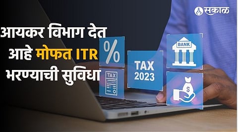 ITR Filing 2023