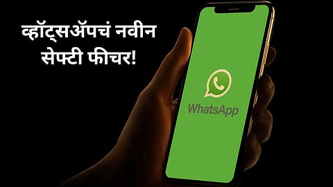 WhatsApp Safety Features