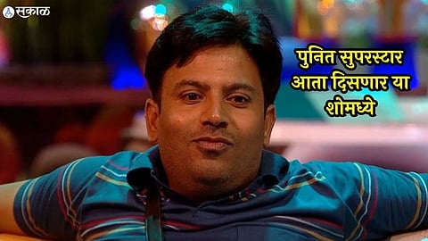 puneet superstar will seen in lock up 2 kangana ranaut after bigg boss ott 2