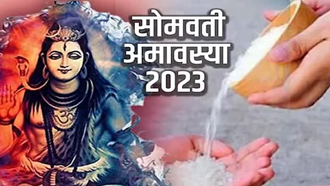 Somvati Amavasya 2023