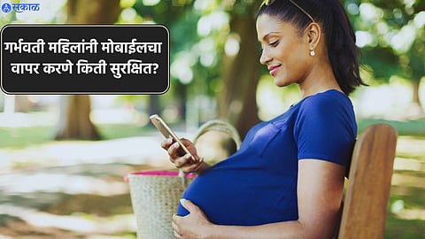 Mobile Phone Use In Pregnancy