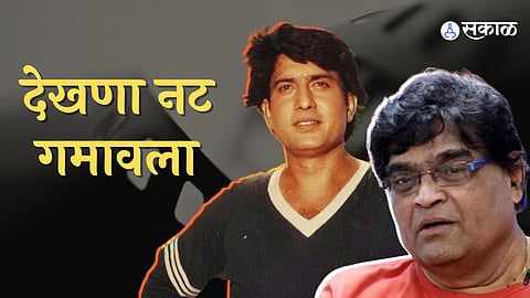 Ravindra Mahajani Death