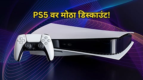 Sony PS5