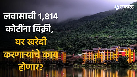Lavasa Resolution Plan