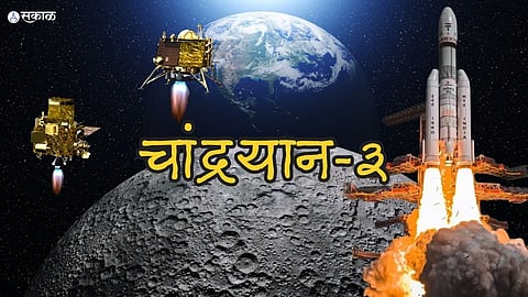 Chandrayaan 3